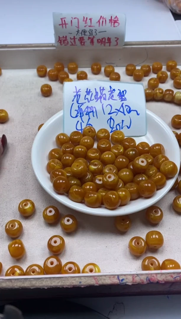 【闪购商品】蜜蜡颈饰未镶嵌w2368老蜡老型12*10mm*4颗