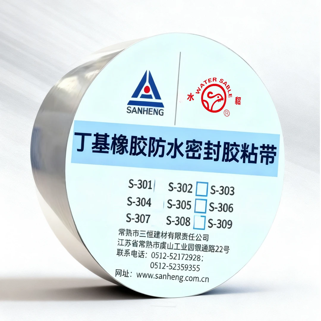 反光隔热压延铝膜丁基自粘防水胶带防水卷材补缝带空调管包扎带