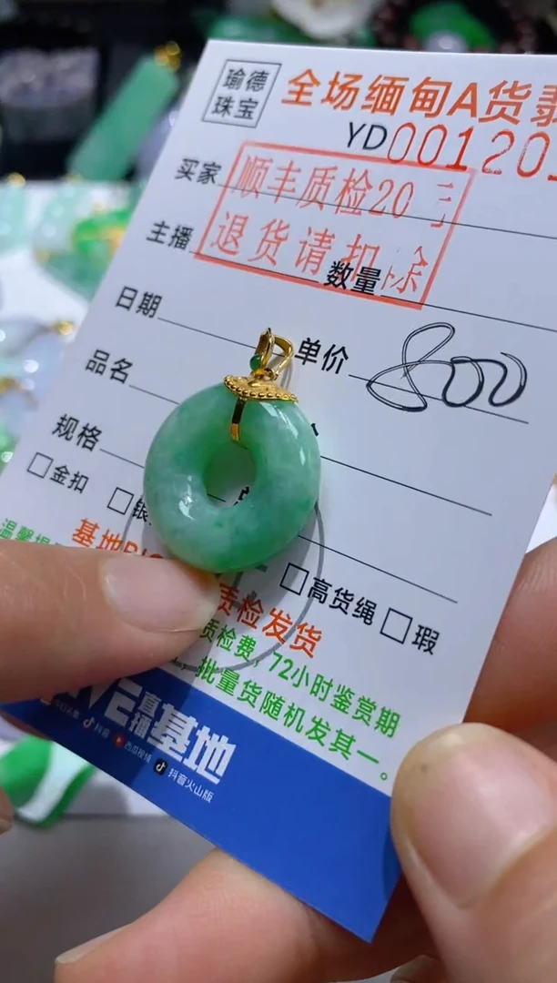 翡翠18K金镶嵌吊坠(不含链)甜甜圈