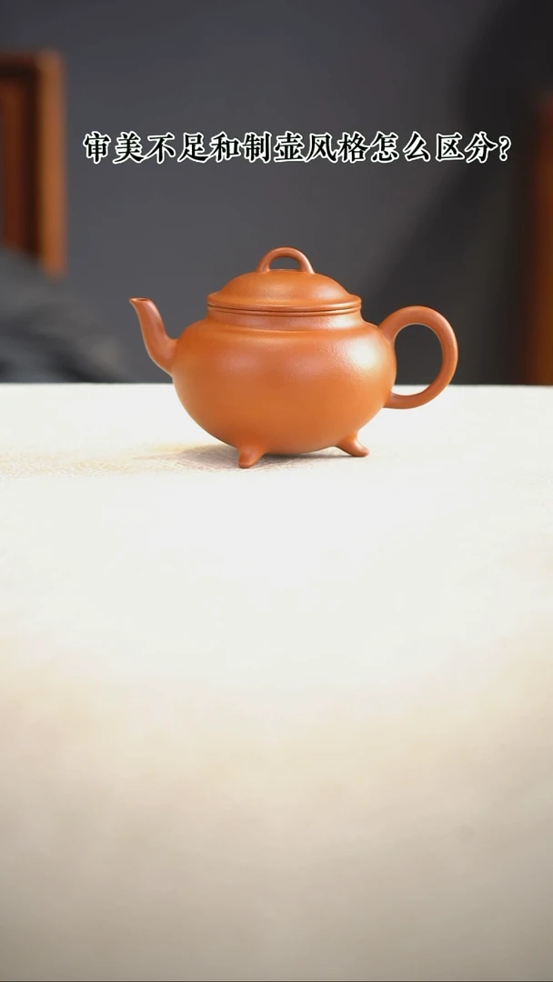 【闪购商品】紫砂茶壶殷姣全手工慕古朱勤勇三足水平