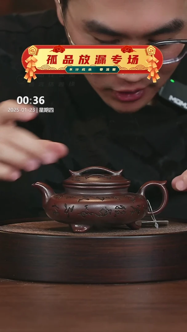 【闪购商品】紫砂茶壶紫砂茶壶4