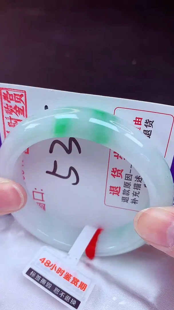 未镶嵌手镯翡翠53（48小时鉴赏期 ）