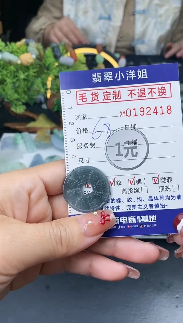 【闪购商品】定制翡翠未镶嵌批量货品 多样性发其一/2418