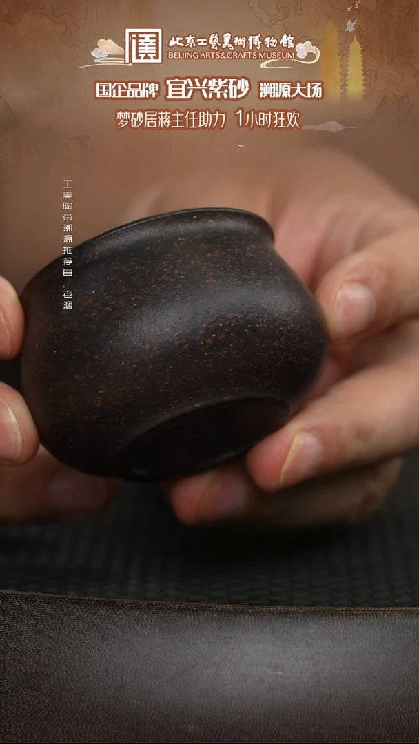 茶杯紫砂002国企品牌  陶茶溯源