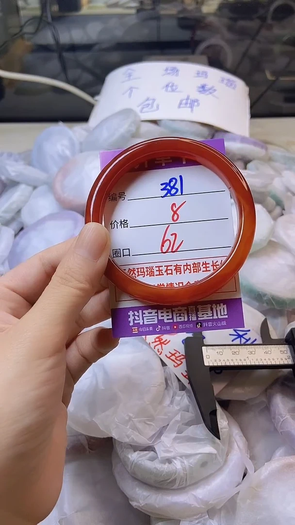 玛瑙/玉髓手镯未镶嵌381ZHH62