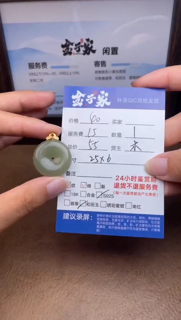 颈饰未镶嵌和田玉（糖玉）537091273