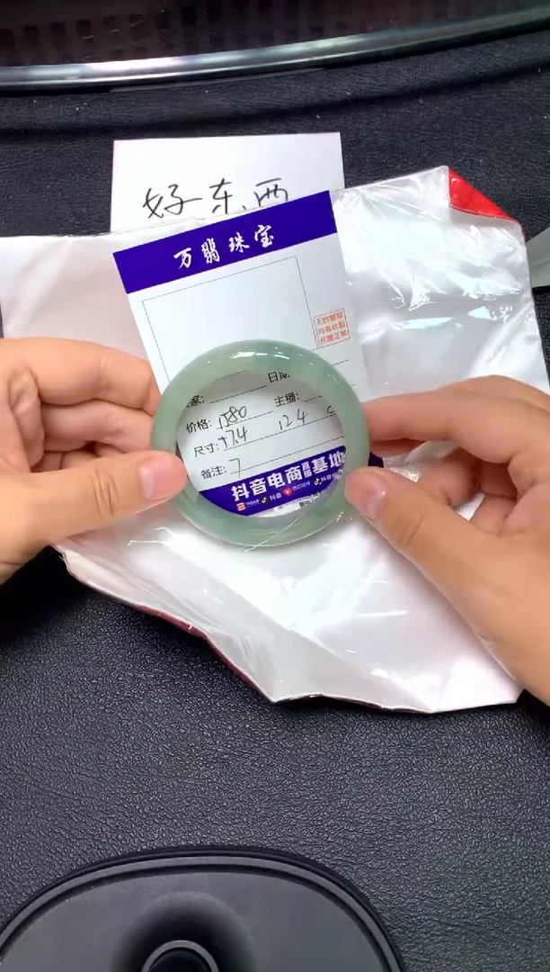 未镶嵌手镯翡翠潘/10/30--7