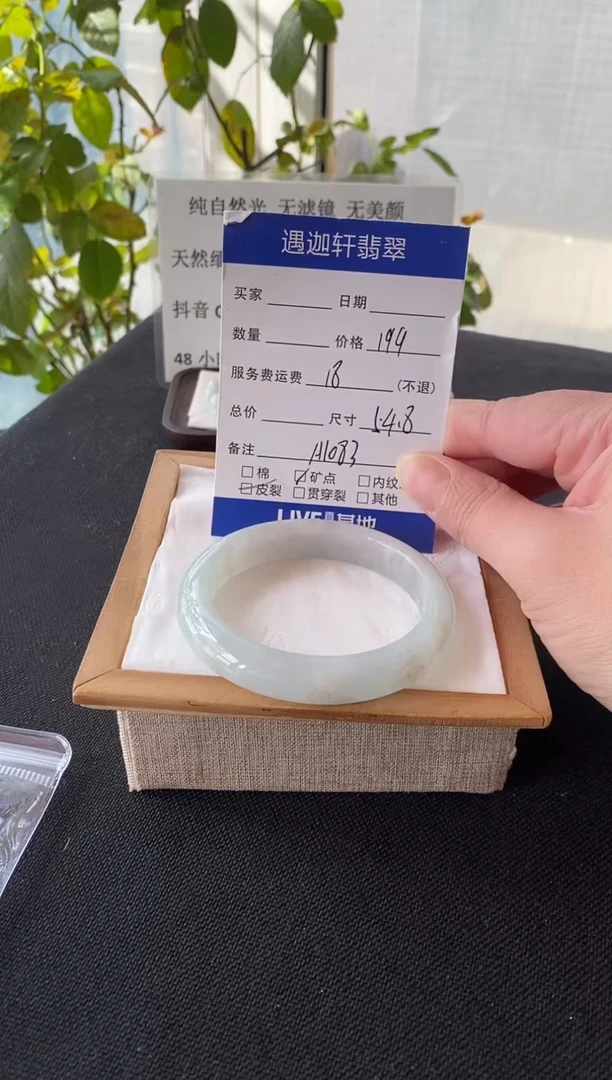 未镶嵌手镯翡翠54.8圈口 A1083编码