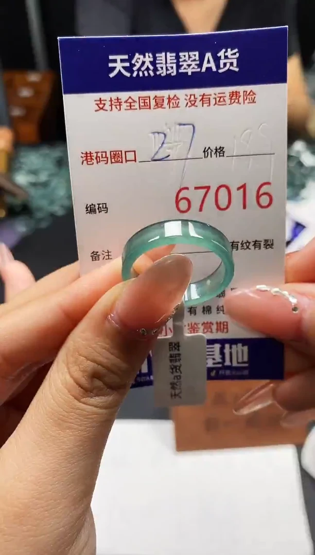 未镶嵌戒指翡翠天然A货翡翠7016
