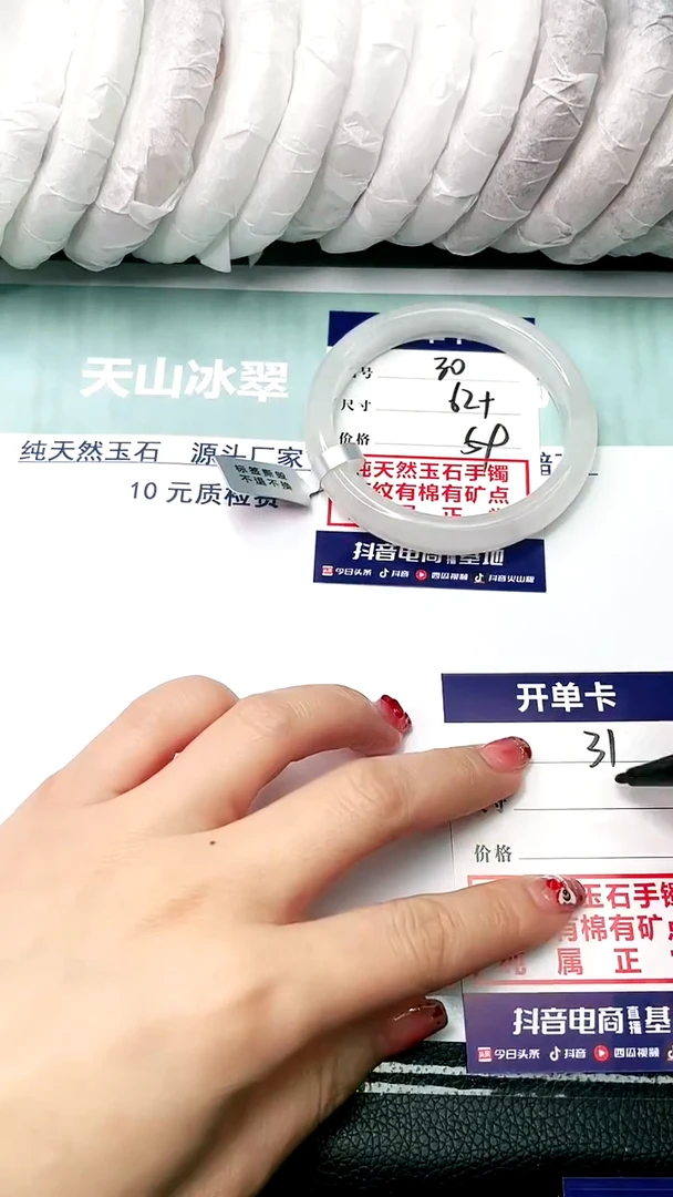 【闪购商品】石英质玉手镯未镶嵌62+-30