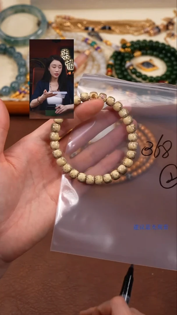 星月菩提手串波****爸柒禧文玩回血好物