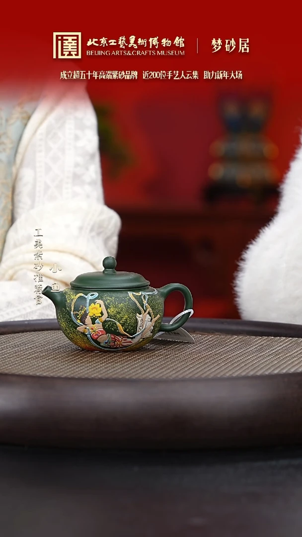 【闪购商品】紫砂茶壶099 国企品牌 紫砂溯源 梦砂居