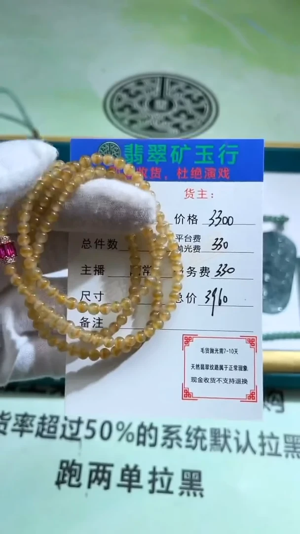 定制翡翠未镶嵌美****8-毛货-不退不换-