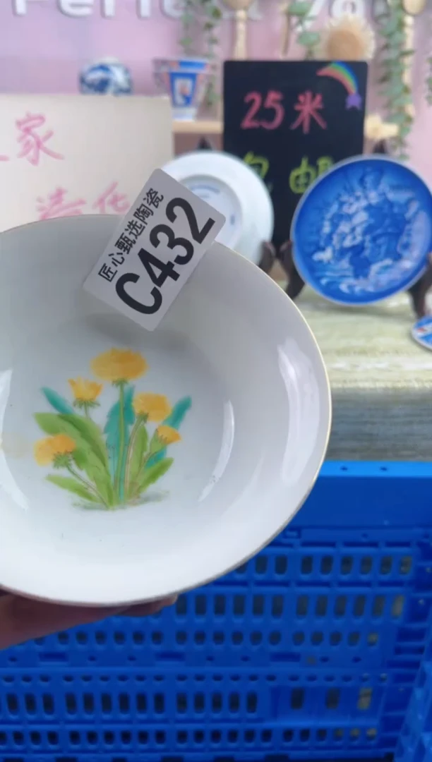 瓷片文**瓷     C432