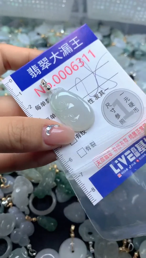 颈饰未镶嵌翡翠6311