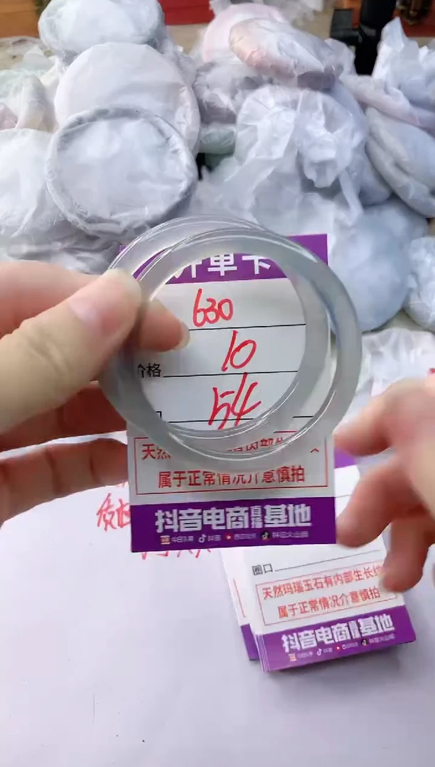 玛瑙/玉髓手镯未镶嵌630