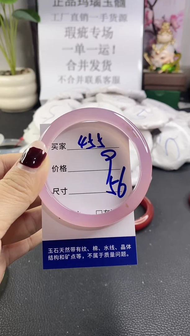 手镯玛瑙/玉髓未镶嵌455