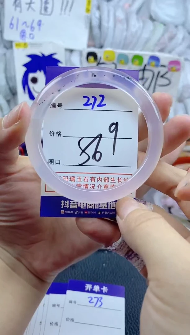 手镯玛瑙/玉髓未镶嵌272