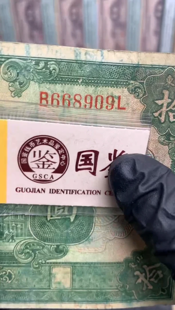 【闪购商品】纸668909   面值10元