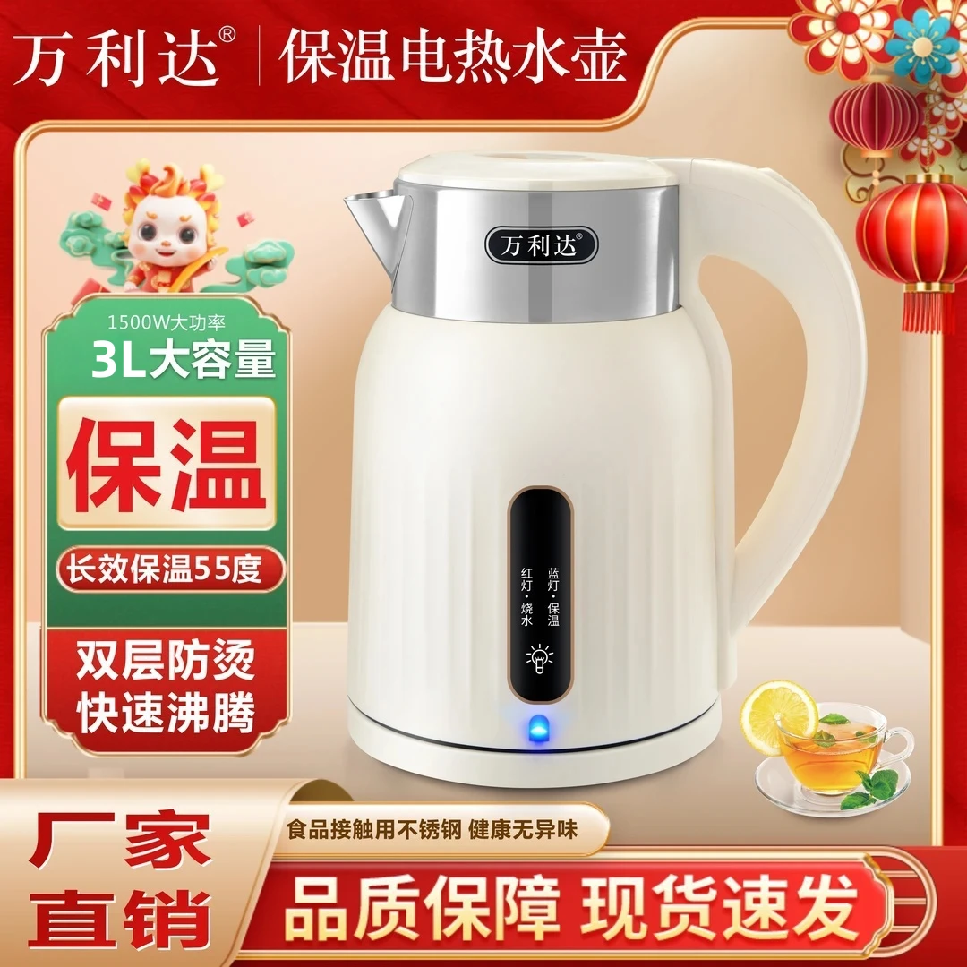 【质保1000天】电热水壶家用烧水壶保温加厚不锈钢家用烧水壶防干烧