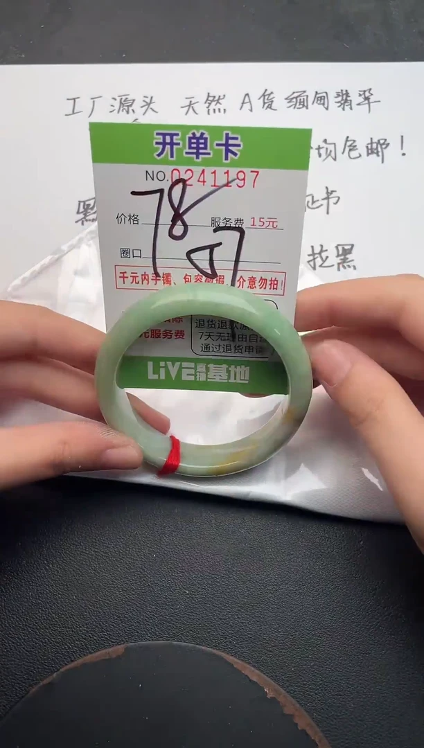 未镶嵌手镯翡翠97