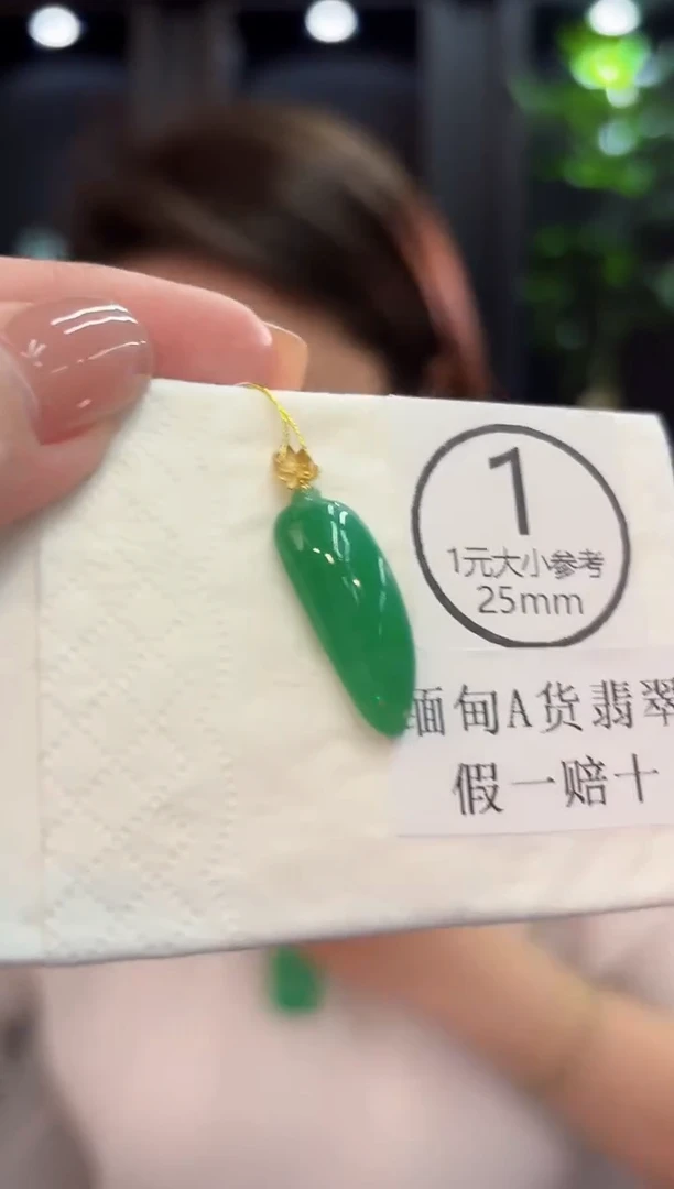 吊坠(不含链)18K金镶嵌翡翠缅甸A货/支持复检/一件