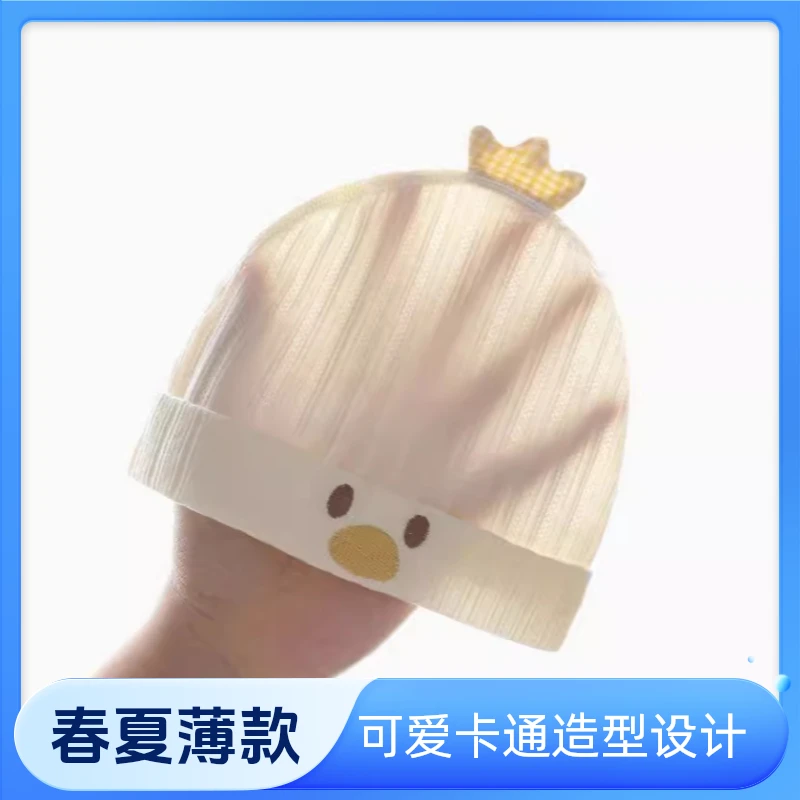新生儿单层无骨小黄鸭宝宝胎帽清凉透气婴幼儿0-3-6个月宝宝帽子