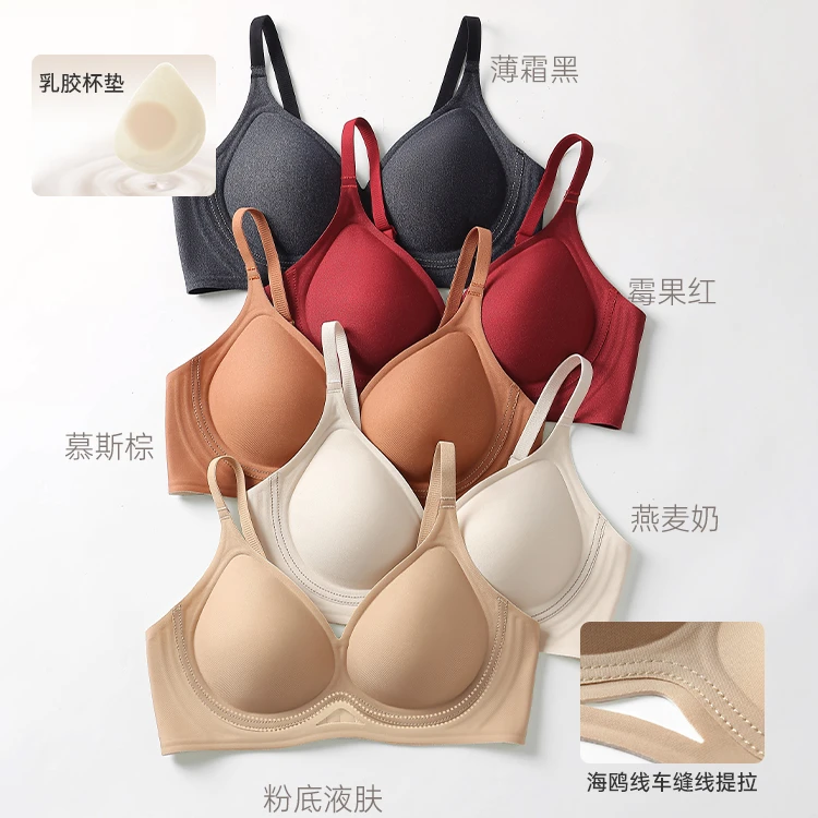 25新款四季环抱软支撑文胸海鸥线提拉聚拢舒适透气乳胶杯内衣