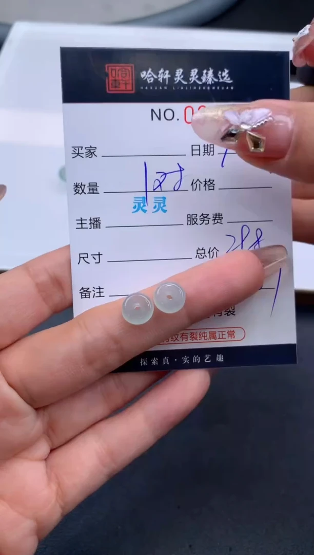 【闪购商品】翡翠挂件未镶嵌哈轩 挂件2