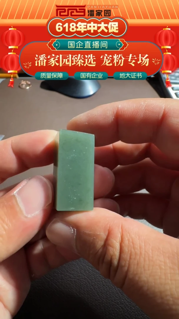 和田玉未镶嵌挂件34yx618