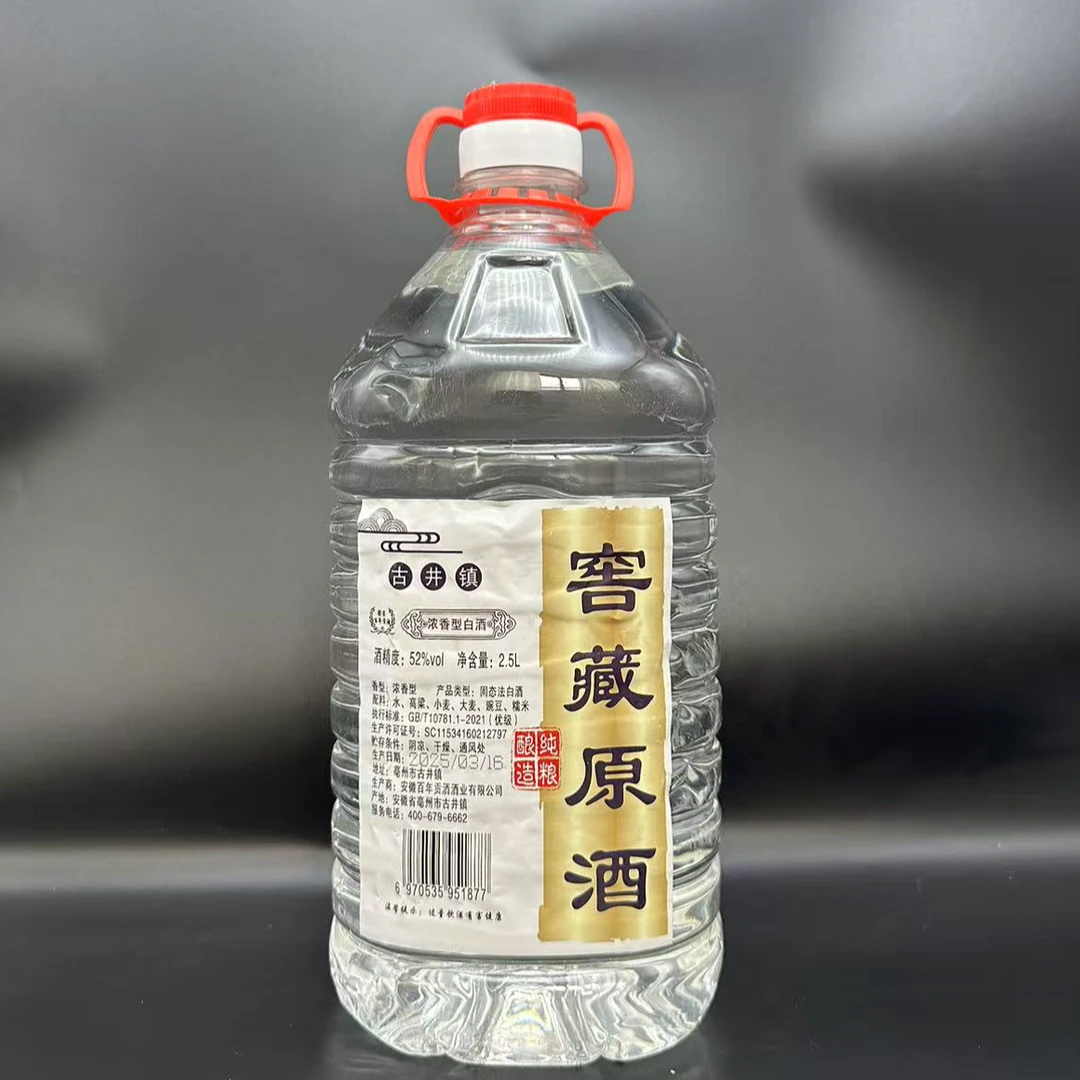 梁贡百年贡酒【窖8】浓香型白酒52度2500mL实惠装