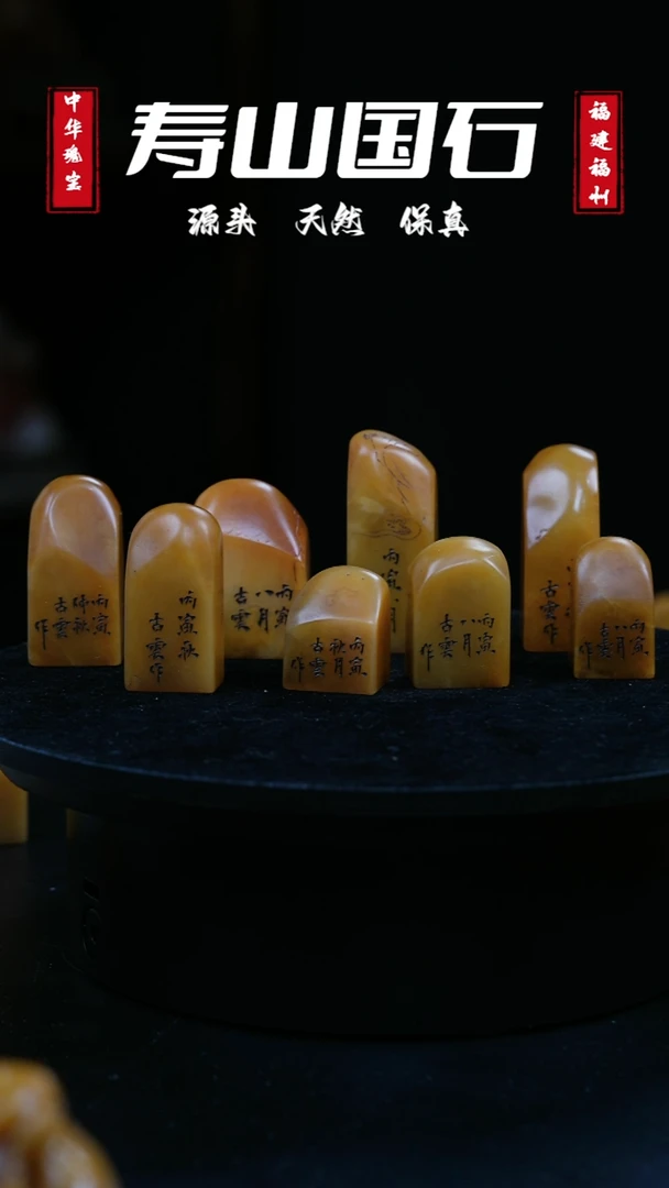 【闪购商品】寿山石印石一套印章（8颗）