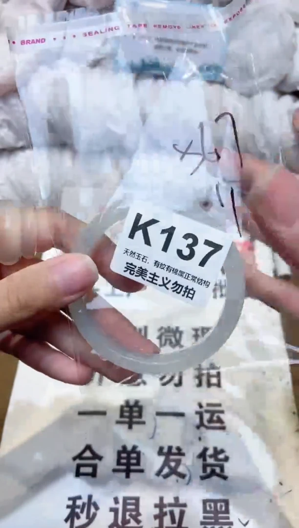 手镯玛瑙/玉髓未镶嵌57