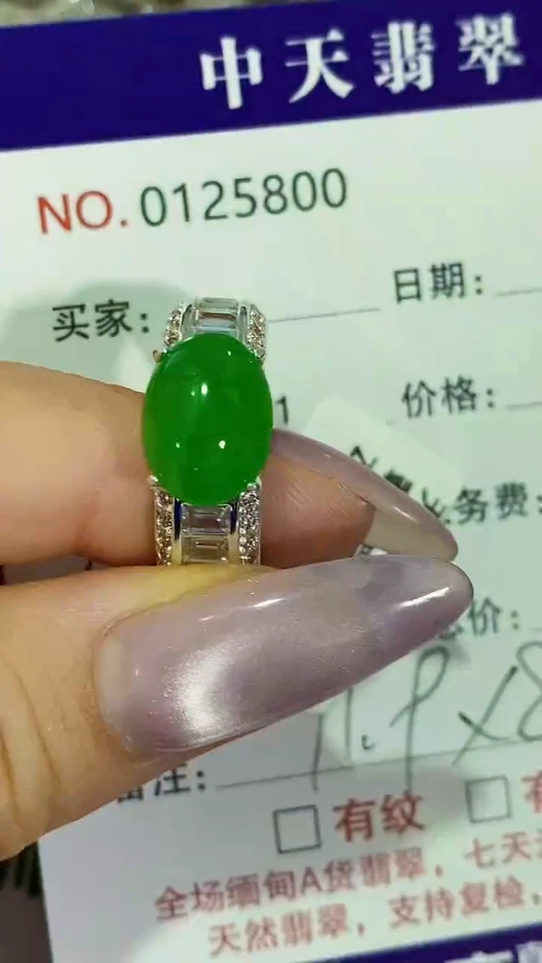 未镶嵌戒指翡翠未镶嵌5800