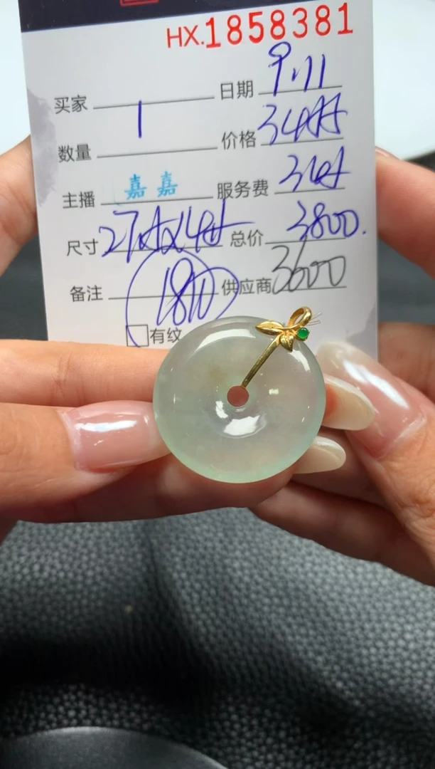 未镶嵌挂件翡翠凉***组哈轩 挂件1