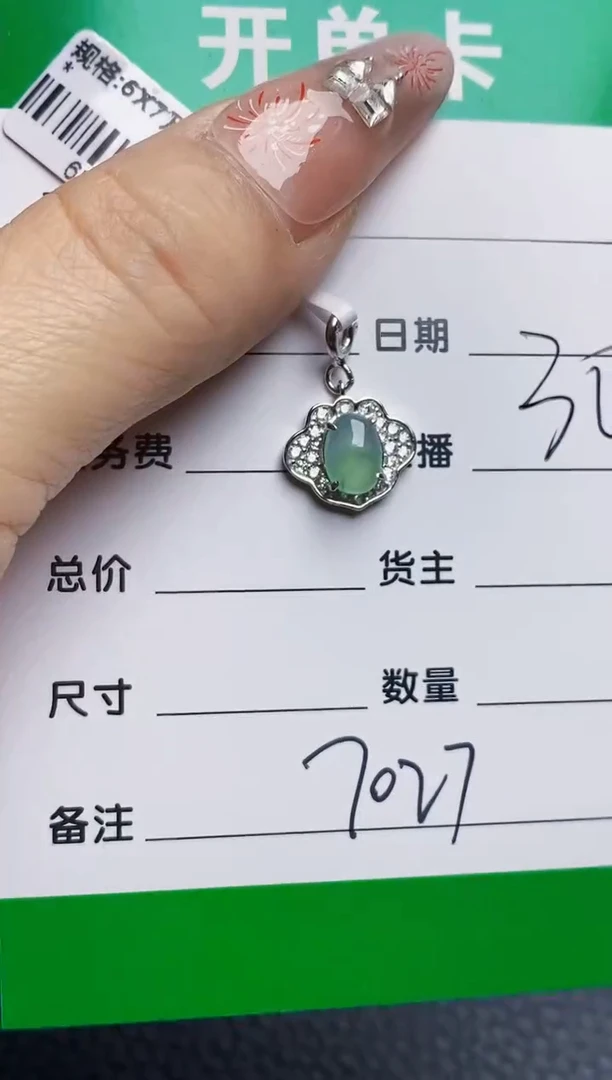 银S925镶嵌戒指翡翠7027