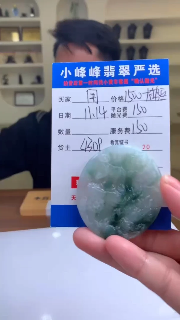 未镶嵌定制翡翠用****9SYD174791