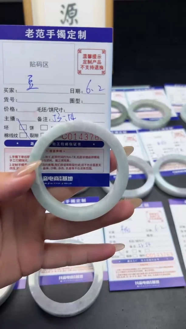 定制翡翠手镯未镶嵌53-54手镯