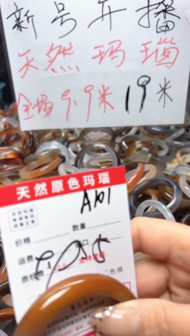 【闪购商品】玛瑙/玉髓手镯未镶嵌A101