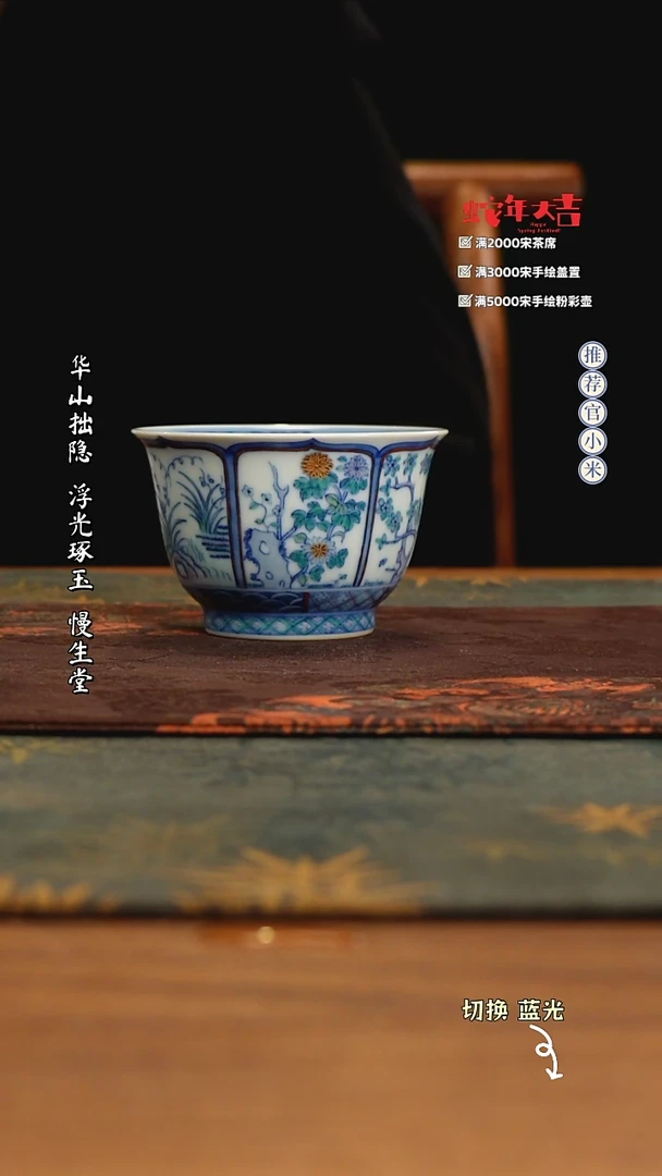 【闪购商品】玗琪轩柴窑斗彩标杆