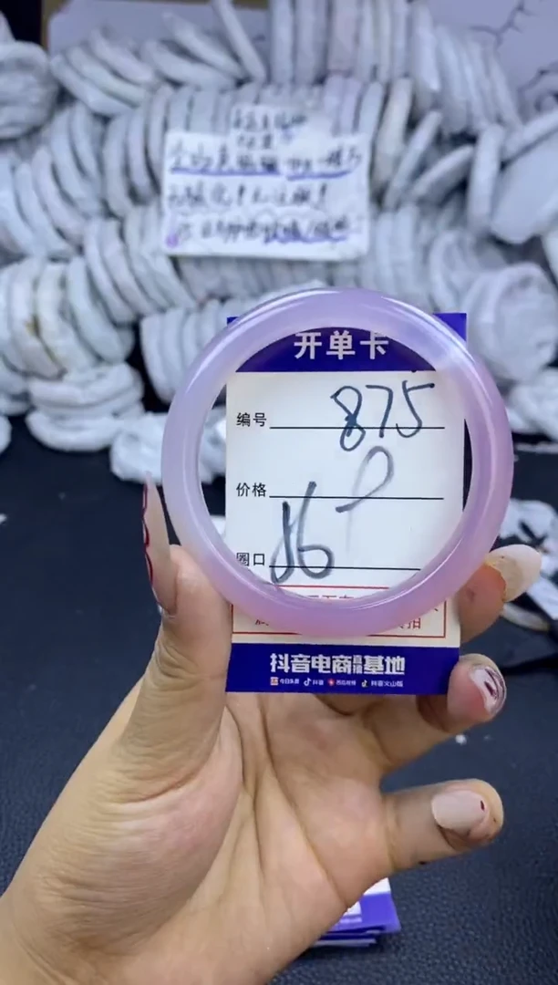 手镯玛瑙/玉髓未镶嵌875