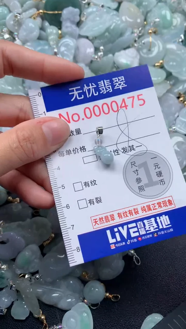 颈饰未镶嵌翡翠475