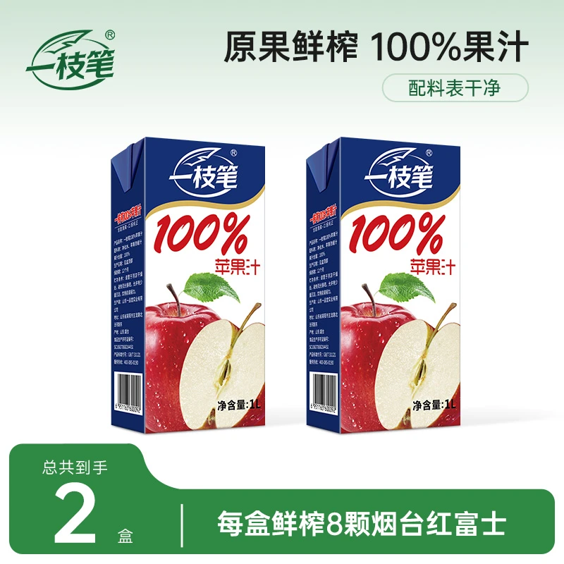 一枝笔100%苹果汁饮料1L*2瓶无添加浓缩果汁大瓶装苹果汁饮品