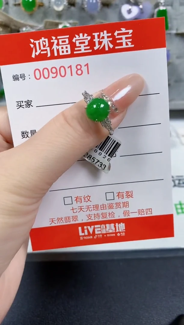 翡翠戒指银S925镶嵌0181