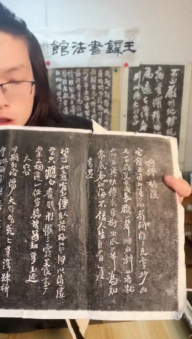 【闪购商品】拓片用纸其他《七言律诗》