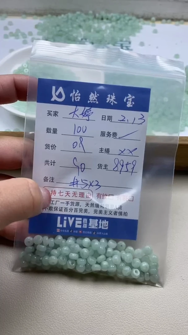 【闪购商品】翡翠手串未镶嵌卡5*3（100/0.9）