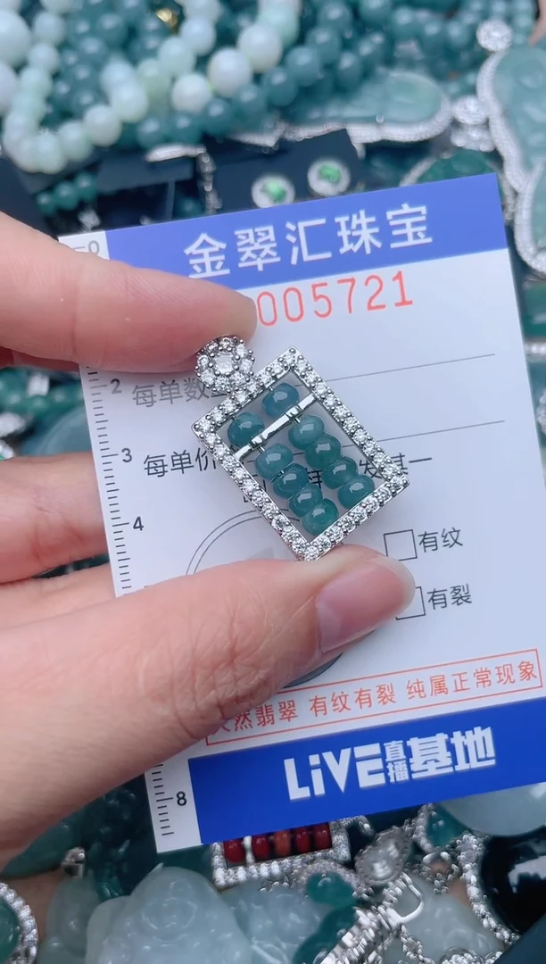 翡翠未镶嵌颈饰5721.....1