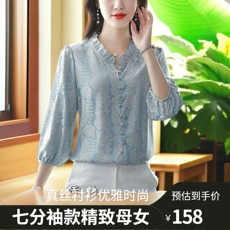 杭州大牌真丝衬衫女七分袖2025年新款洋气妈妈衬衣高端桑蚕丝上衣