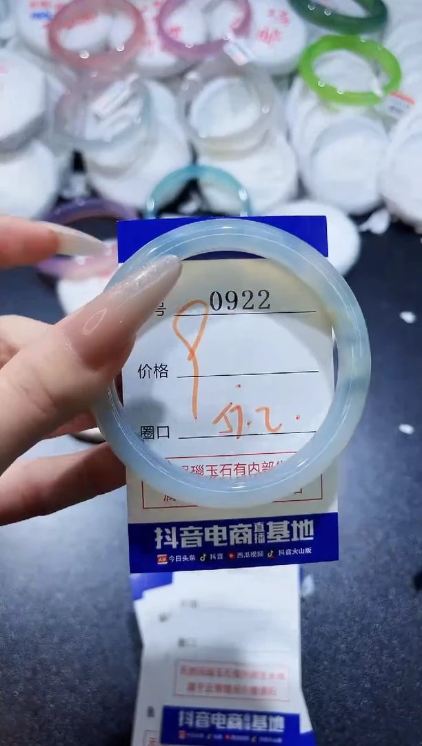 玛瑙/玉髓手镯未镶嵌0922
