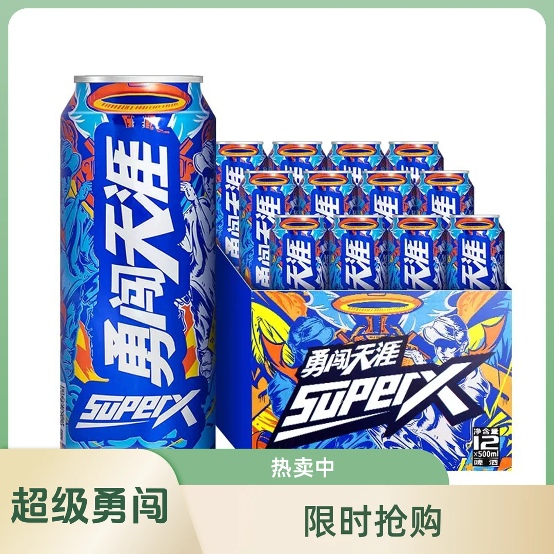 超级勇闯，拉环再来一罐，到店兑奖，或下次送货兑奖